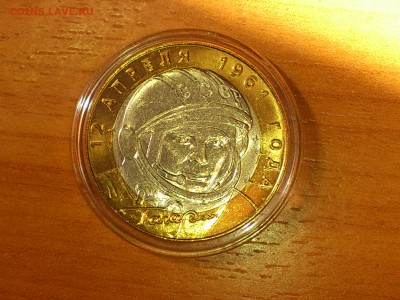 Бим 10 рублей "Гагарин" СПМД (aUnc-Unc) - до 12 июн - 001.JPG