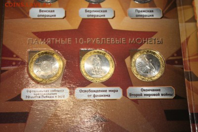 Набор 70 лет ВОв до 22:00 11.06 - IMG_4677.JPG