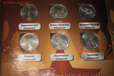 Набор 70 лет ВОв до 22:00 11.06 - IMG_4676.JPG