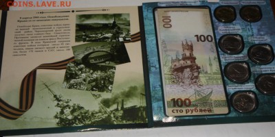 Набор Крым и Севастополь до 22:00 11.06 - IMG_4669.JPG