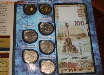 Набор Крым и Севастополь до 22:00 11.06 - IMG_4668.JPG