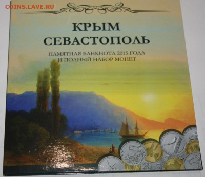 Набор Крым и Севастополь до 22:00 11.06 - IMG_4666.JPG