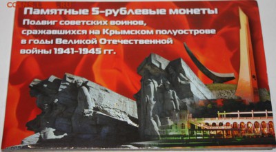 Крымские сражения до 22:00 11.06 - IMG_4662.JPG