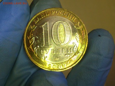 Бим 10 рублей "Вооруженные силы" 2002г. (UNC) -- до 12.июн - 10.JPG