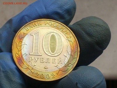 Бим 10 рублей "Вооруженные силы" 2002г. (UNC) -- до 12.июн - 07.JPG