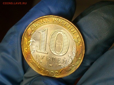 Бим 10 рублей "Вооруженные силы" 2002г. (UNC) -- до 12.июн - 06.JPG
