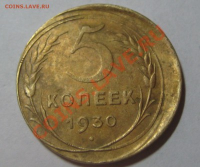 5 коп 1930 смещение до 29-04-11 в 22-00 - 2010 новые 002