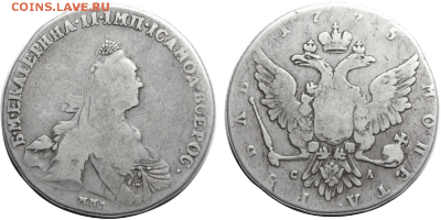 Рубль 1775 ммд са вк. Оценка перед продажей. - 300