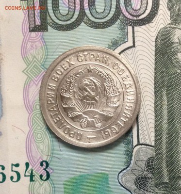 20 копеек 1932, до 12.06.18 в 22:00 по МСК - IMG_3220.JPG