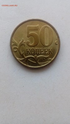 50 коп 1999 сп без хождения - IMG_20180609_092718