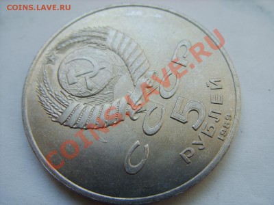 5 рублей 1989 г Соударение. - 5 рублей брак.JPG