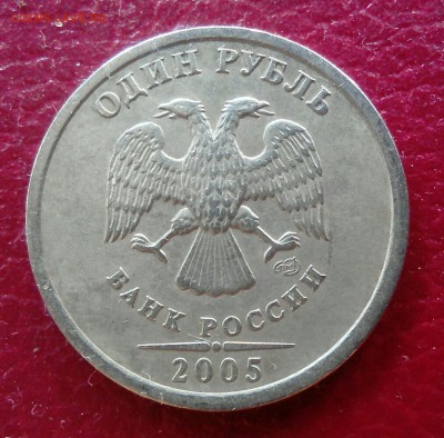 1 рубль 2005 спмд шт.В? - _20180609_063555.JPG