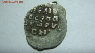 Определение монетки - DSC06631.JPG
