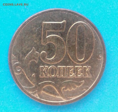 50 копеек 2012 М шт.1? - _20180609_075336.JPG