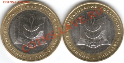 10р 2002г.Мин. Образования, новый разновид? - Отсканировано 25.04.2011 13-13