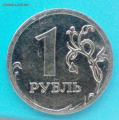 1 рубль 2009 ММД шт. Н-3.3 Б? - _20180609_080847.JPG