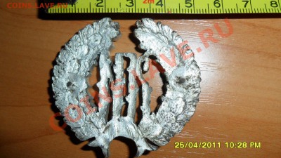Кокарда.Опознание и оценка - SAM_1212.JPG