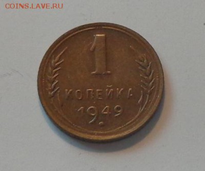 1 копейка 1949 блеск в коллекцию до 15.06, 22.00 - 1 коп 1949_1.JPG