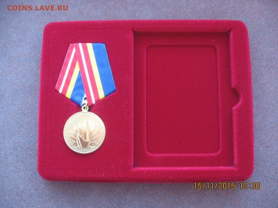 Медаль "Ветеран труда Калининградской области" в родной упак - IMG_3513.JPG