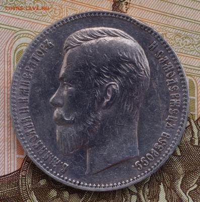 Рубль 1901 (ФЗ) . до 13.06.18 22-00 - DSC06377.JPG