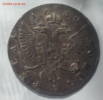1 рубль 1750 года ММД - 2