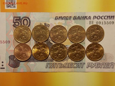 50 копеек с 1998 г. 10 шт. aUNC до 11.06.18 до 22-00 по мск - DSCN1932.JPG
