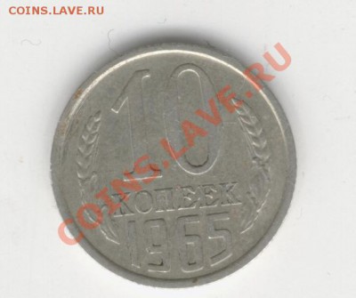10к.1965г. до 30.04.2011г. - Изображение 269