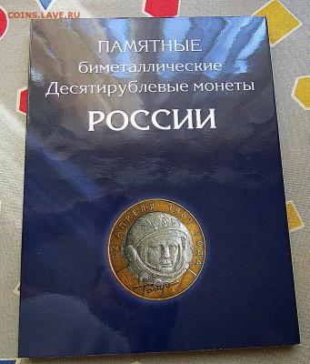 Набор биметалла 115 мон. на два двора без ЧЯП до 13.06.18 - IMG_1330.JPG