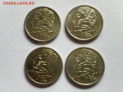 2 рубля Города-Герои,Гагарин,Пушкин,СНГ Распродажа ФИКС - Пушкин 4 шт - а