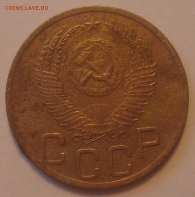 3 копейки 1952 года, шт. 3.2 В??? - DSC09649.JPG