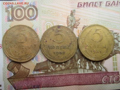 5  копеек 1937 ,1938 ,1941 на оценку - IMG_0136.JPG