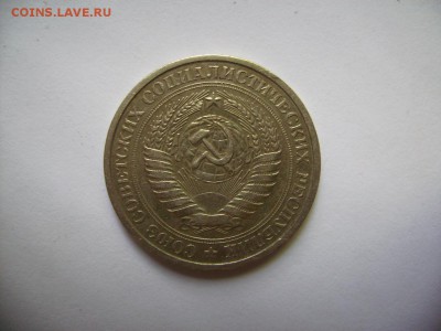 Годовик. 1 рубль 1976г. До 11.06.2018г - RIMG0001.JPG