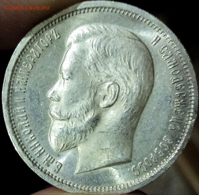 50 копеек 1913 ВС - cn_ENPX7Ie8