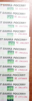 Поиск и показ банкнот с определёнными номерами. - DSC04337.JPG