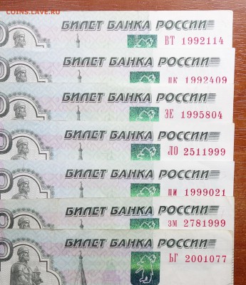Поиск и показ банкнот с определёнными номерами. - DSC04340.JPG