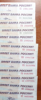 Поиск и показ банкнот с определёнными номерами. - DSC04343.JPG