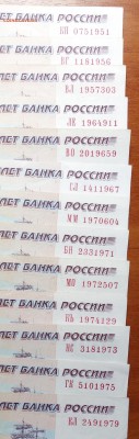 Поиск и показ банкнот с определёнными номерами. - DSC04342.JPG