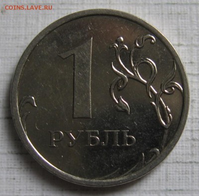 1 рубль 2009 ммд шт.Н-3.42А по АС (2.42А по ЮК) до 11.06.18 - 009.JPG