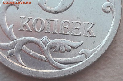 5 копеек 2007 года М ОЧЕНЬ РЕДКИЙ Шт. 5,11В до 10.06.2018г. - 33
