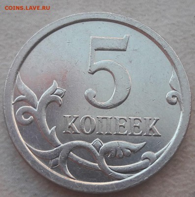 5 копеек 2007 года М ОЧЕНЬ РЕДКИЙ Шт. 5,11В до 10.06.2018г. - 34