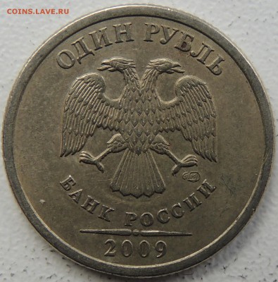 Вопросы по разновидностям от metall62 - 2009.1р.спмд нм.а.JPG