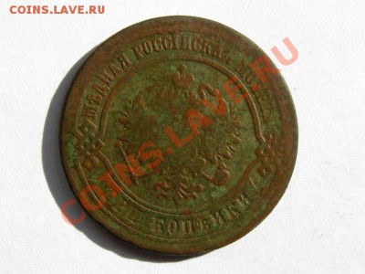 RR !! 3 копейки 1876 ЕМ Редкая !!! до 27.04.2011 22.00 мск - 2