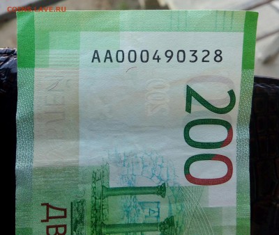 Купюры номиналом 200 рублей и 2000 рублей - IMG_20180609_213439_036.JPG