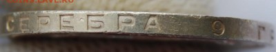 Полтинник 1926 года (ПЛ) широкий кант, UNC, на оценку - DSC_7135.JPG