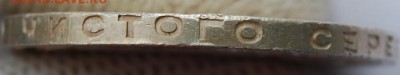 Полтинник 1926 года (ПЛ) широкий кант, UNC, на оценку - DSC_7134.JPG