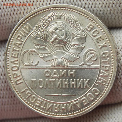 Полтинник 1926 года (ПЛ) широкий кант, UNC, на оценку - DSC_7144.JPG