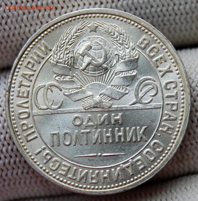 Полтинник 1926 года (ПЛ) широкий кант, UNC, на оценку - DSC_7132.JPG