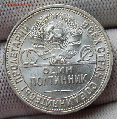 Полтинник 1926 года (ПЛ) широкий кант, UNC, на оценку - DSC_7130.JPG