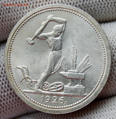 Полтинник 1926 года (ПЛ) широкий кант, UNC, на оценку - DSC_7128.JPG