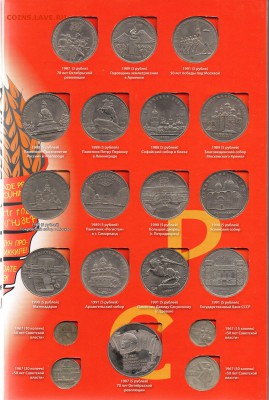 Юбилейные монеты СССР 68 шт. с 200 руб - img294